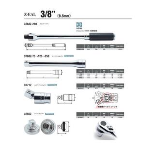 日本KOKEN山下工业Z-EAL棘轮扳手2725Z-160 2726Z-160棘轮头 可变
