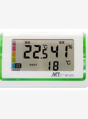 日本 MOTHERTOOL 数字温湿度仪 MT-875