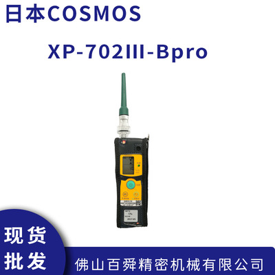 日本COSM新宇宙XP-702Ⅲ-
