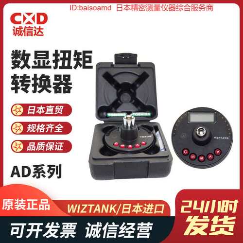 原装台湾WIZTANK威力克AM-BN /BU数字角度扭矩转角仪AD2-030CN