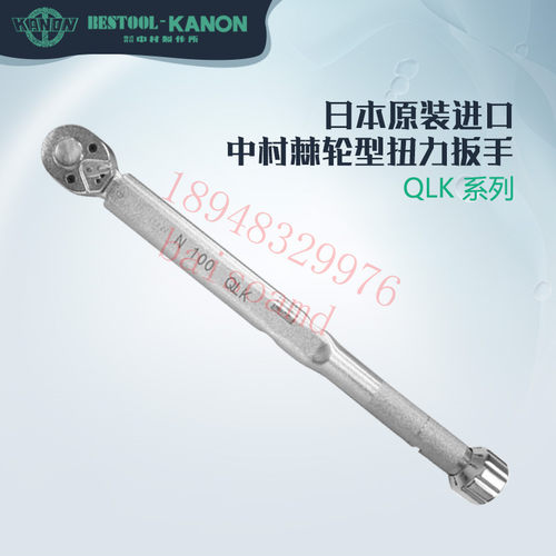 原装进口正品日本KANON中村棘轮型扭力扳手21000QLK-8 N2100QLK-8