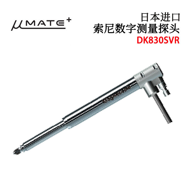正品日本MAGNESCALE索尼DK830SR DK830SLR DK830SVR 数字测量探头
