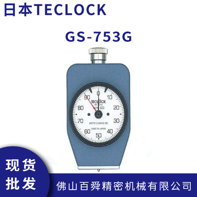 日本TECLOCK得乐O型橡胶