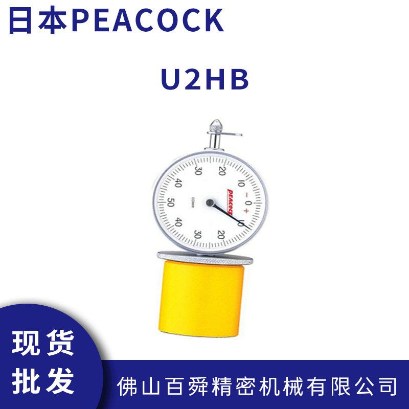 日本PEACOCK孔雀内径量规U2HB曲轴量规曲轴测量表曲轴百分表