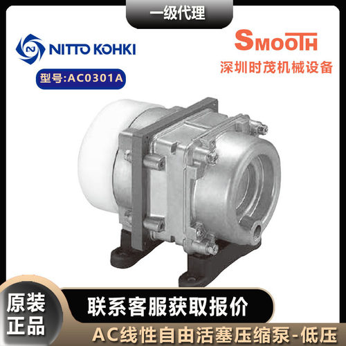 NITTOKOH日东工器压缩泵