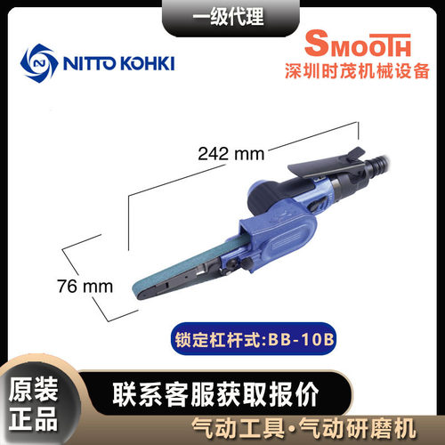 日东工器气动砂带机-10