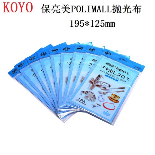 日本光阳KOYO抛光布 保亮美polimall金属擦亮布蓝色抛光布 研磨布