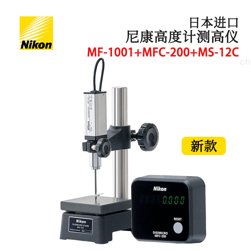 日本NIKON尼康高度计套装