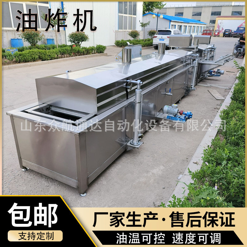 膨化食品牛角脆全套机器智能连续油炸设备薯条鸡块油炸生产线