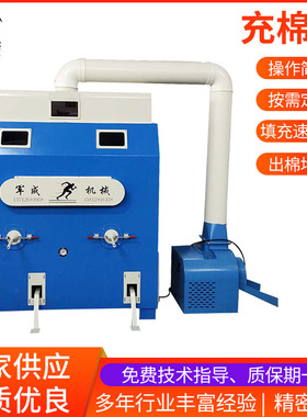 按需定制JC-300羽绒服装充棉机毛绒玩具填充机宠物窝半自动充棉机
