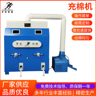 按需定制JC-300羽绒服装充棉机毛绒玩具填充机宠物窝半自动充棉机