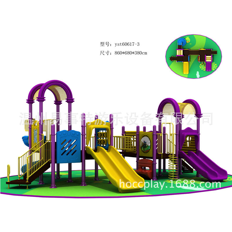 新款幼儿园滑梯 儿童大型户外组合滑梯游乐设备 塑料大型室外组合,玩具/童车/益智/积木/模型,滑梯,淘宝优惠券,粉丝福利购,淘宝优惠卷