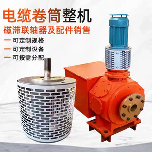 龙门吊电缆卷筒联轴器起重机磁滞式 联轴器CL1