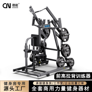 商用悍马器械分动式前高拉背训练器背阔肌多功能力量器械铁馆专用