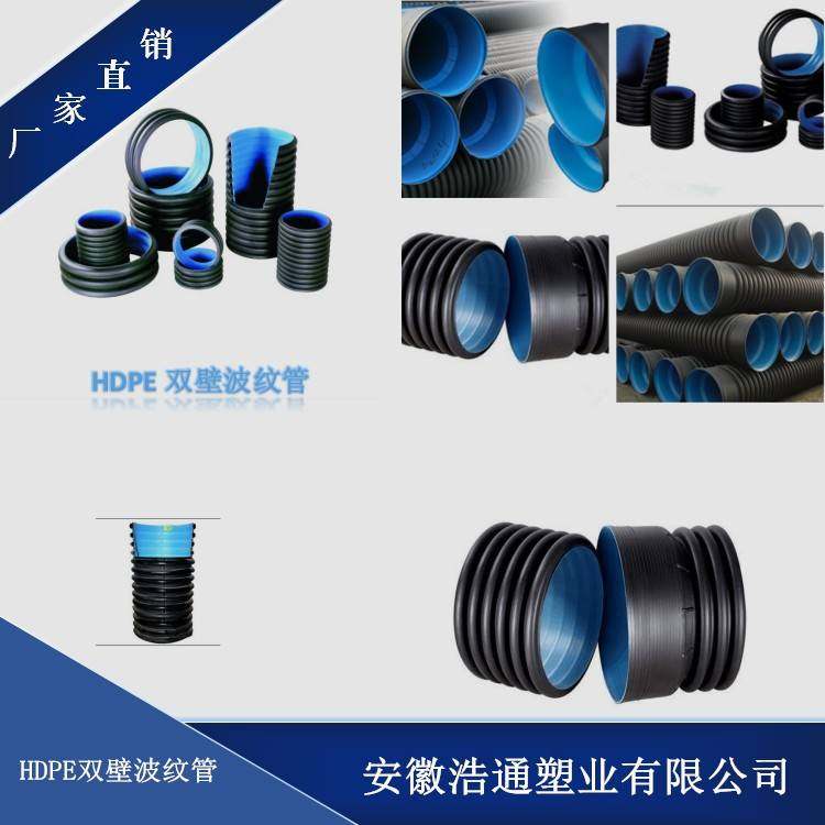 HDPE双壁波纹管大口径排水管排污管农村改造HDPE双壁波纹管