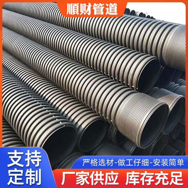 hdpe双壁波纹管缠绕结构壁管B型克拉管双壁缠绕管钢带增强螺旋管