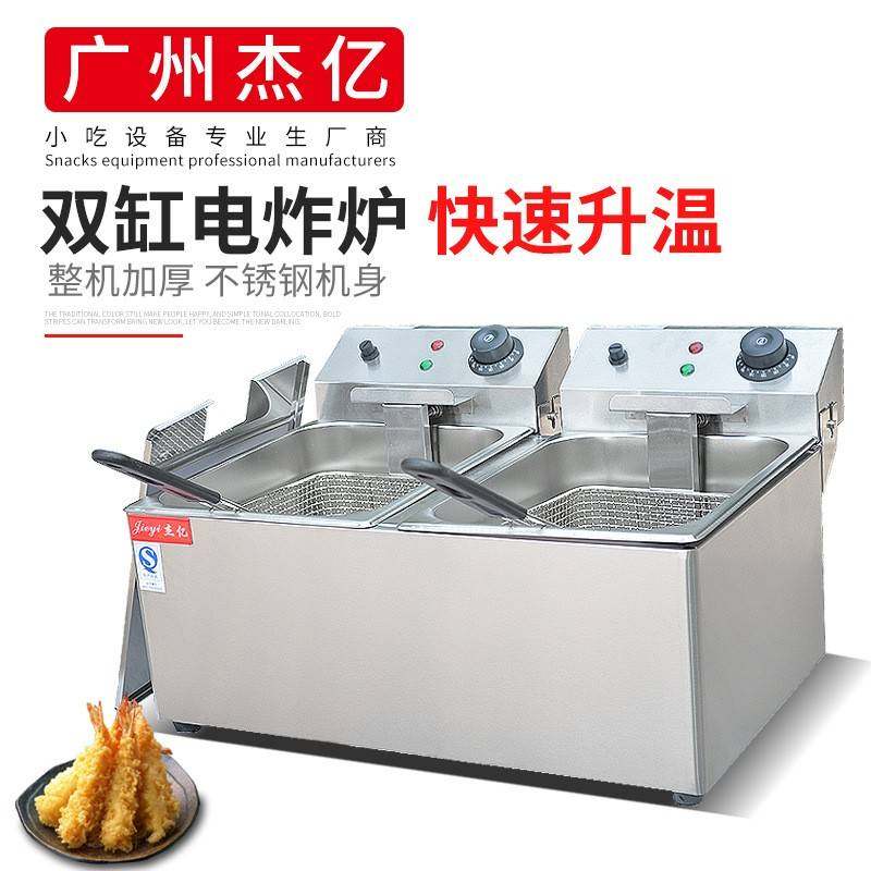 双缸双筛电炸炉FY-8L-2A商用煎炸锅炸鸡翅鸡腿炸薯条双缸炸炉,清洗/食品/商业设备,其他食品加工设备,淘宝优惠券,粉丝福利购,淘宝优惠卷