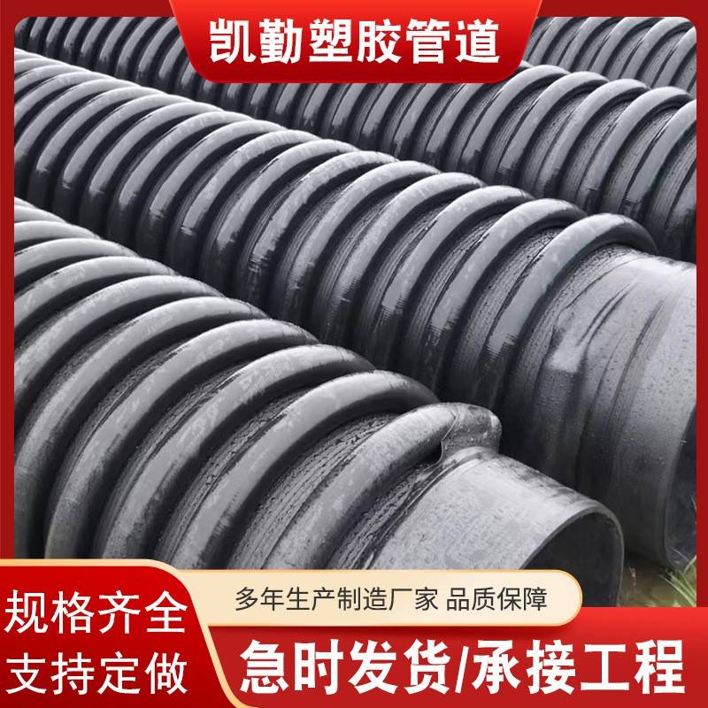 PE缠绕克拉管增强型排水排污管中空壁缠绕B型管雨水管道供应