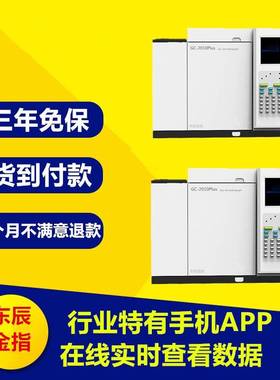 GC-2010Plus氦离子化气相色谱仪