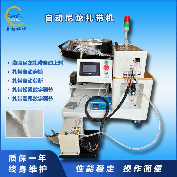 厂家直销自动尼龙扎带机电子连接线尼龙扎带机束带自动绑扎机,五金/工具,其他机械五金,淘宝优惠券,粉丝福利购,淘宝优惠卷