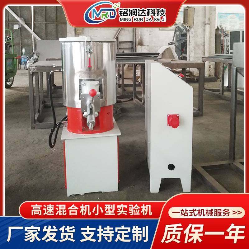 小型实验室高速混合机塑料粉末立式小型混合机添加剂搅拌混料机,工业油品/胶粘/化学/实验室用品,混合设备,淘宝优惠券,粉丝福利购,淘宝优惠卷