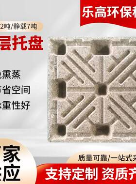 源头厂家免熏蒸九脚木托盘仓储防潮模压托盘木卡板物流叉车木托板