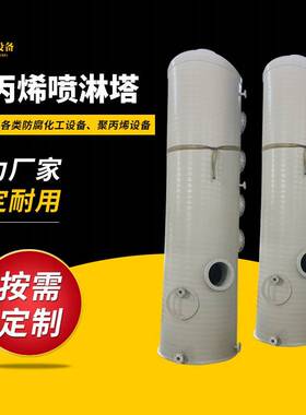 PP活性炭吸附塔聚丙烯活性炭吸附塔废气净化塔吸附箱设备厂家