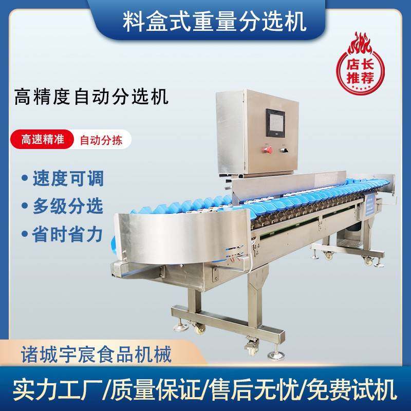 料盒式鸡爪分选机转盘式车厘子橙子选果机鲍鱼多宝鱼重量分选机,清洗/食品/商业设备,其他食品加工设备,淘宝优惠券,粉丝福利购,淘宝优惠卷