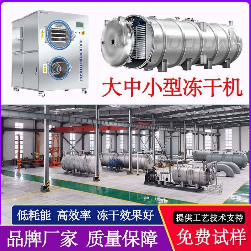 燕窝银耳羹脱水冻干机海参生蚝冷冻干机中药饮真空冷冻干燥机器,清洗/食品/商业设备,其他食品加工设备,淘宝优惠券,粉丝福利购,淘宝优惠卷