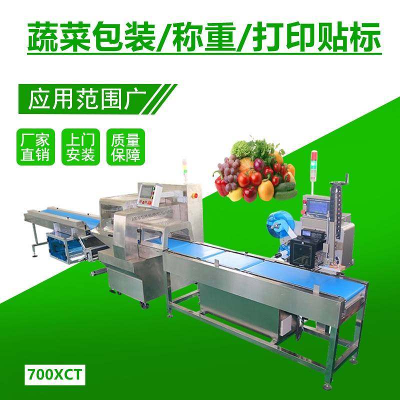 蔬菜包装机叶菜果蔬自动称重贴标打包机青菜瓜果包装机厂家,清洗/食品/商业设备,其他食品加工设备,淘宝优惠券,粉丝福利购,淘宝优惠卷