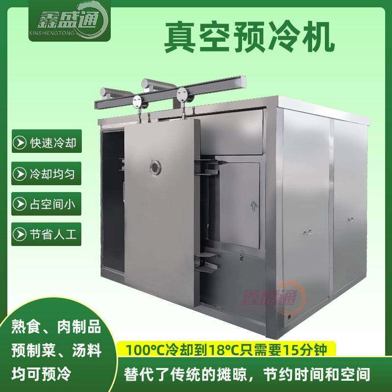 真空冷却机熟食品快速降温真空预冷机卤味鸭牛肉预冷机,厨房电器,其他商用厨电,淘宝优惠券,粉丝福利购,淘宝优惠卷