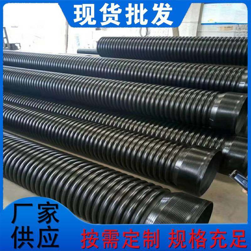 HDPE双壁排污波纹管市政工程建设大口径排污管公路用排水波纹管道
