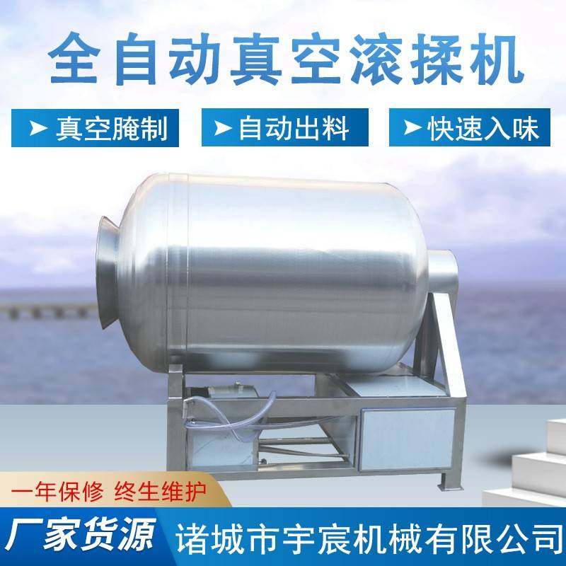 全自动真空腌制机酱牛肉腌制入味滚揉机鸡鸭牛羊肉腌料入味设备,清洗/食品/商业设备,其他食品加工设备,淘宝优惠券,粉丝福利购,淘宝优惠卷