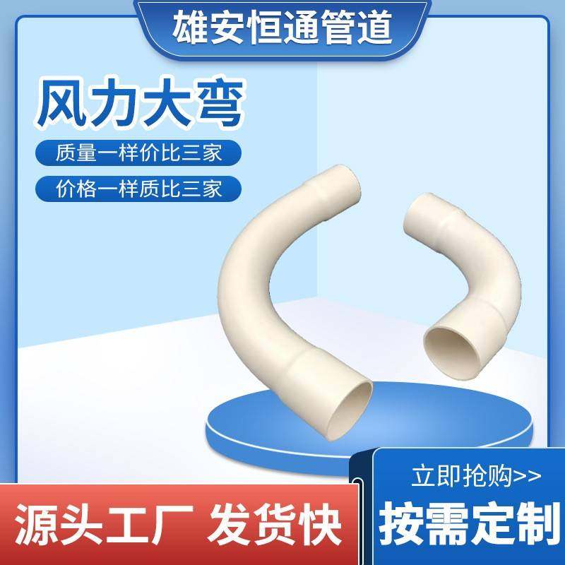 cpvc电力管45度90度弯头hdpe穿线管45度90度pvc穿线耐高温