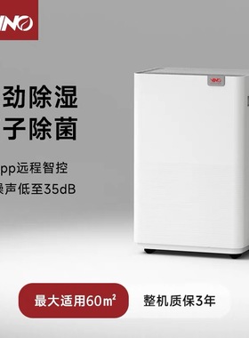 VINO除湿机家用20L抽湿器智能静音卧室空气吸湿除潮器小型地下室