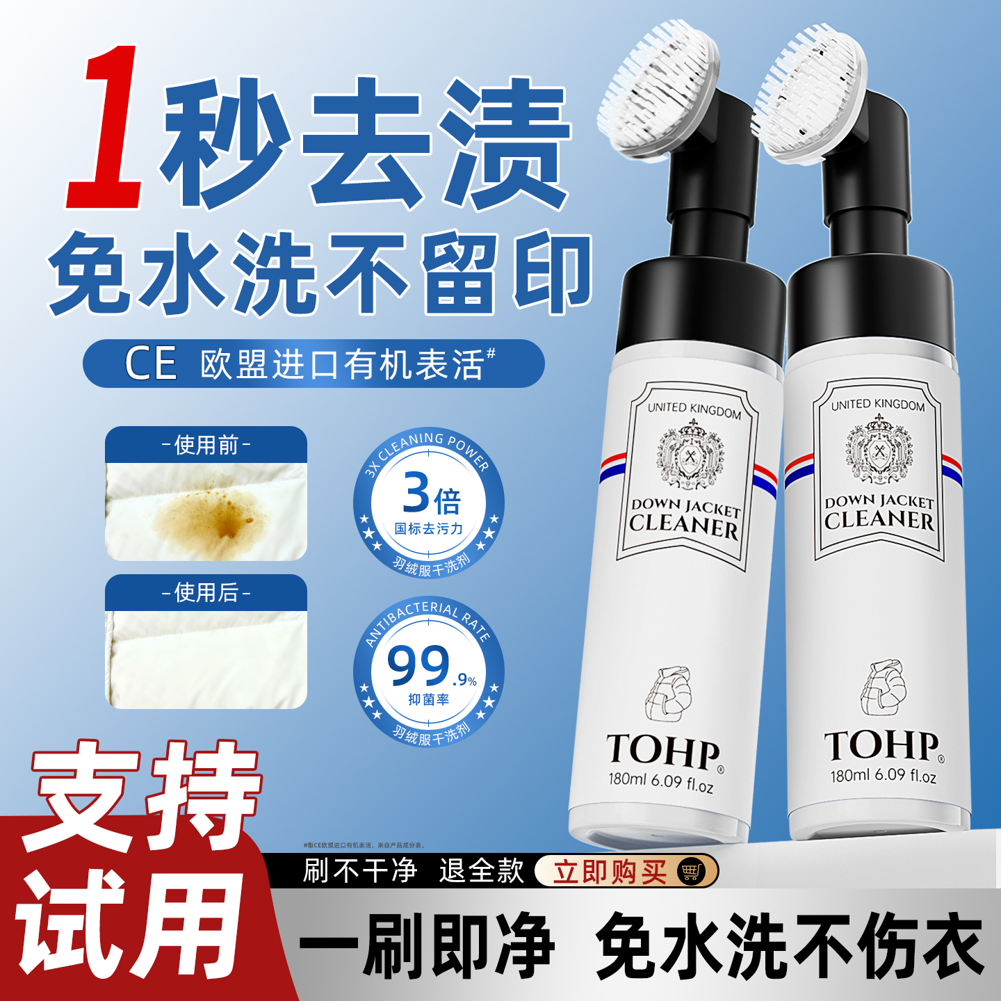 擦不干净退全款羽绒服干洗剂