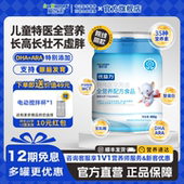 12罐 爱优诺优益力全营养配方奶粉儿童成长高壮补充蛋白质维生素