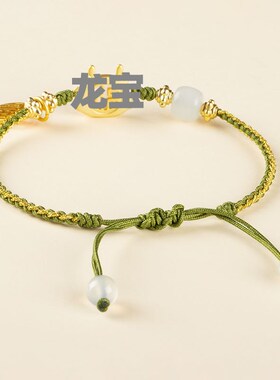 本命年龙生肖龙宝宝纯手工编织红绳手绳新中式国潮情侣款手链女