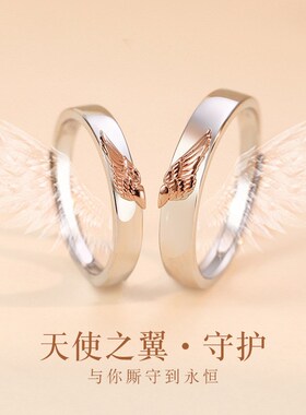 情侣戒指纯银天使翅膀纪念小众设计简约男女开口对戒生日礼物