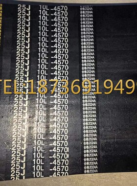 25J10L4570mm窄V联组带 10联组 8V机电设备用8V联组三角带