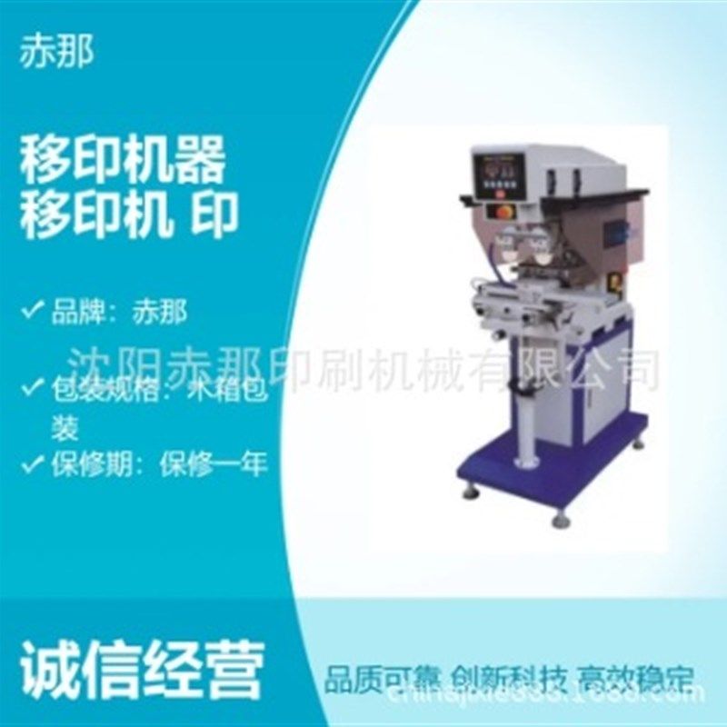 气动双印头单色移印机 电子元件移印机器 加工移印钢板 多种规格