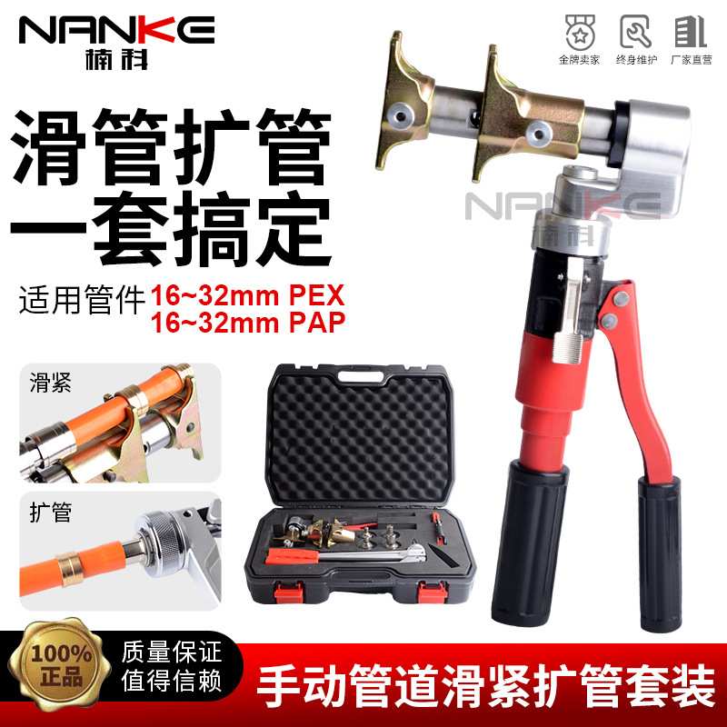 手动滑紧钳卡管工具PEX水暖地暖管滑紧件工具接管钳压管钳铜接头