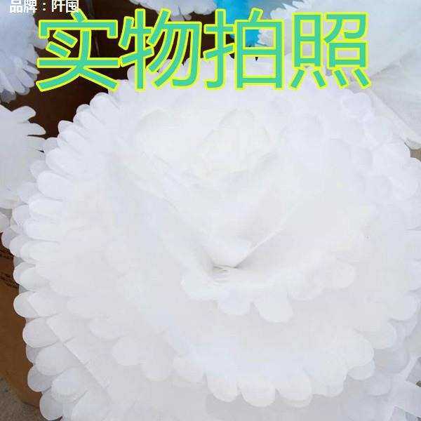 。 车头花 大白纸花头 殡葬用品 丧葬用品 花圈辅料白事大全灵堂