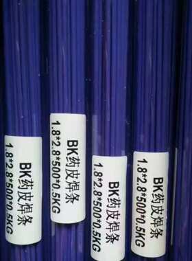 UTP 3034 MD银焊条UTP 3040 MD银焊条UTP 3040 M银焊条