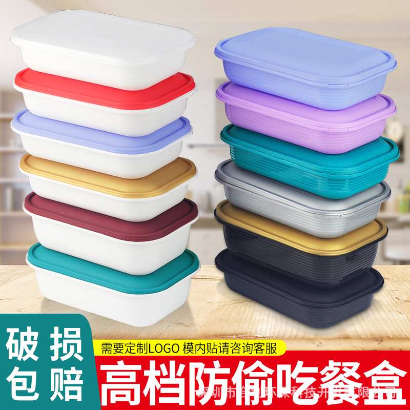 防偷吃外卖打包盒 pp长方形锁扣彩色加厚塑料便当盒一次性餐盒