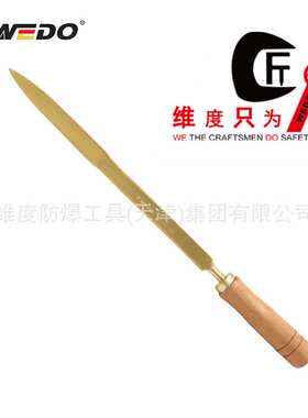 WEDO维度工具 防爆三角刮刀 铝青铜防爆工具无火花防爆工具AL224C