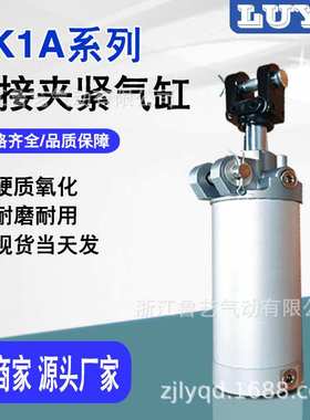 CK1A/CK1B夹紧气缸CK1A40/50/63/80-50/75/100/125-150Y耐用款