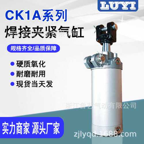 CK1A/CK1B夹紧气缸CK1A40/50/63/80-50/75/100/125-150Y耐用款