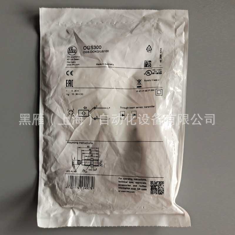 IFM OGS300对射式光电开关发射装置OGE300易福门大量现货