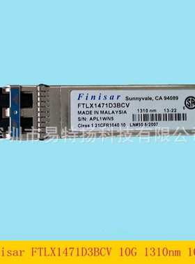 Finisar FTLX1471D3BCV万兆单模双纤10G 1310nm 10km光模块LC